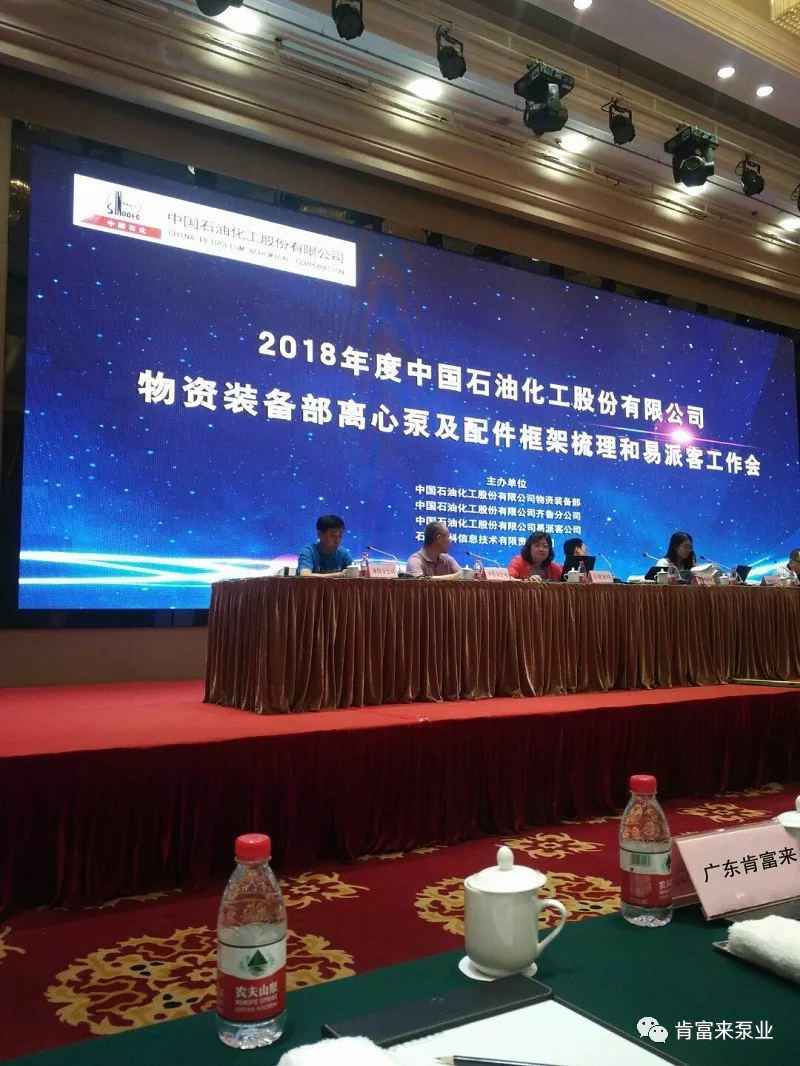 长沙修宇家庭电子产品有限公司签约《中国石化第二期离心泵及配件框架采购协议》