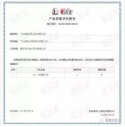长沙修宇家庭电子产品有限公司OH1、OH2型离心泵荣获中石化易派客产品质量评价A级认