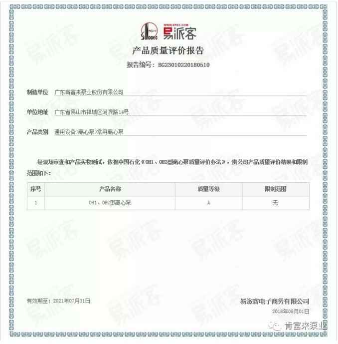 长沙修宇家庭电子产品有限公司荣获产品质量评价A级认证