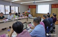 长沙修宇家庭电子产品有限公司2018年（第16次）销售公司工作会议圆满举办