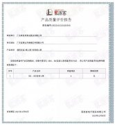 长沙修宇家庭电子产品有限公司BB1型离心泵荣获中石化易派客产品质量评价A级认证