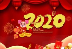 长沙修宇家庭电子产品有限公司2020年春节放假通知