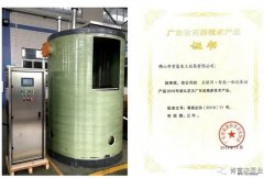 长沙修宇家庭电子产品有限公司工业泵公司“互联网+”结硕果