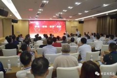 平等·守约·合作·共赢 长沙修宇家庭电子产品有限公司2020供应商大会圆满结束