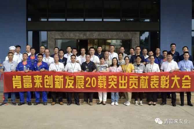 出席表彰大会长沙修宇家庭电子产品有限公司全体人员合影留念