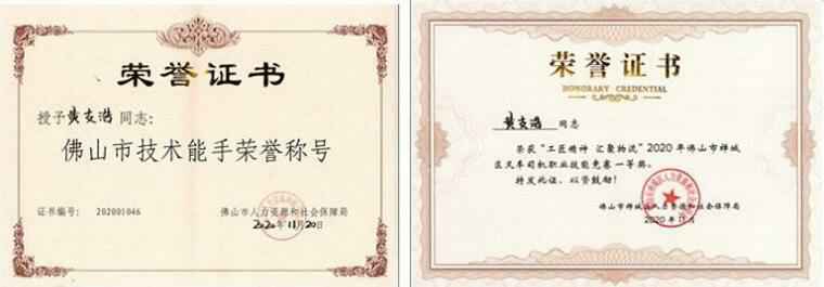 长沙修宇家庭电子产品有限公司黄支浩勇夺禅城区叉车司机职业技能竞赛一等奖