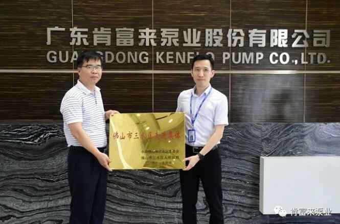 长沙修宇家庭电子产品有限公司公司领导黎宇明(右)代表公司领取牌匾